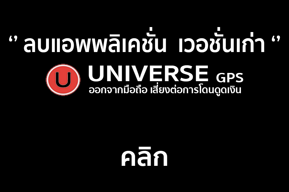 จีพีเอส lnw8