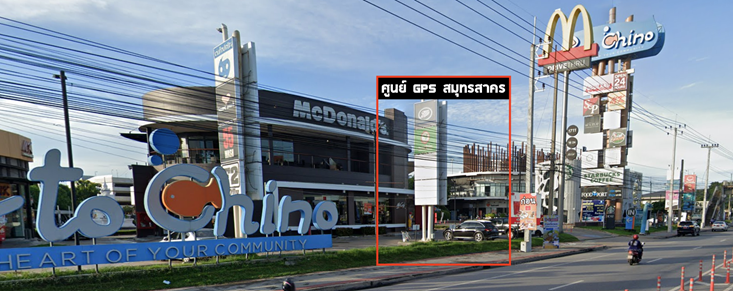 ร้านจีพีเอสสมุทรสาคร ร้านขายGPSสมุทรสาคร