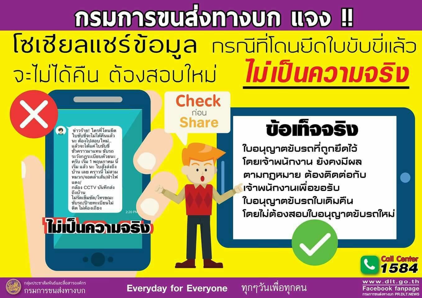 สอบใบขับขี่ใหม่ โดนยึดใบขับขี่สอบใหม่