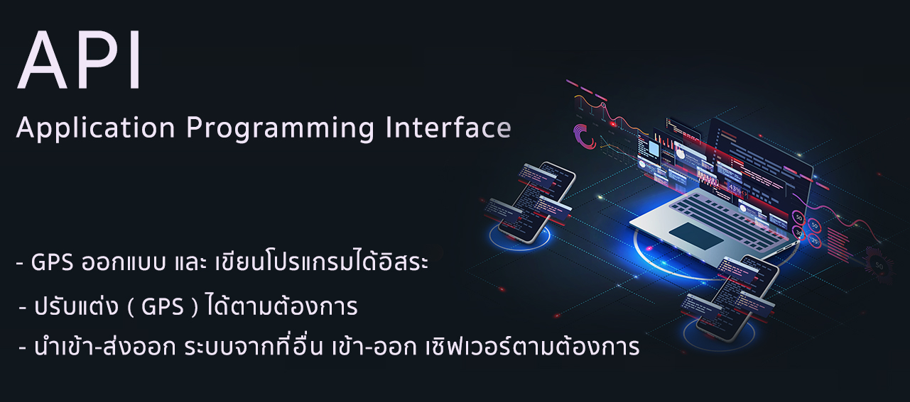 จีพีเอสติดตามรถไฟ