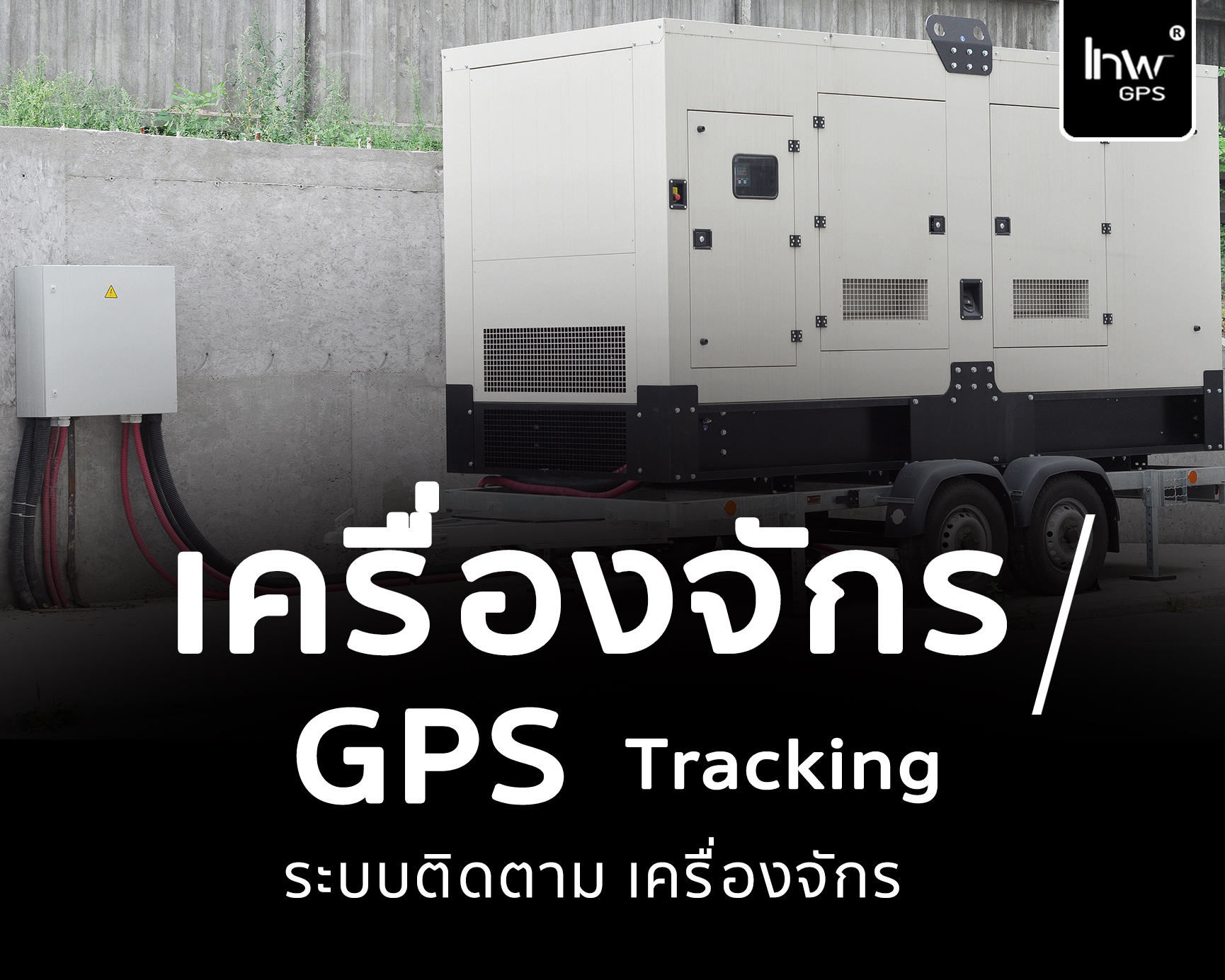 GPSเครื่องจักร GPSติดตามเครื่องจักร5