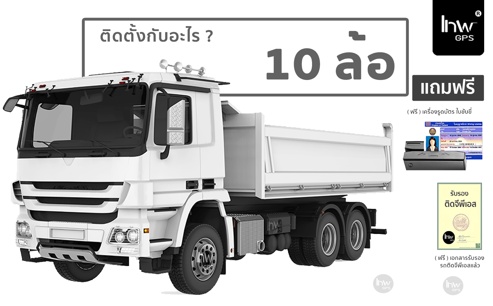 จีพีเอสผ่านกรมขนส่ง จีพีเอสผ่านขนขส่ง GPSผ่านขนส่ง GPSผ่านกรมขนส่ง2