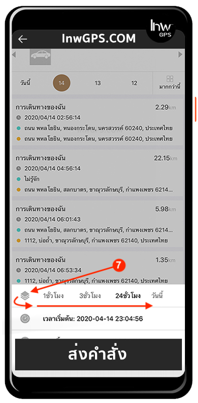 5gpsดูเส้นทางย้อนหลัง ดูวิ่งย้อนหลัง