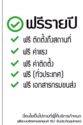 gps ตดตามรถยนต ฟรรายป