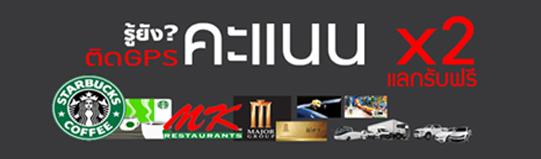 gpsติดตามรถ GPSกันรถหาย