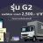 เทพ G2 lnwGPS รุ่น G2 ของแท้ผ่านกรมขนส่ง มาตรฐานจีพีเอสรถบรรทุก